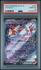 Latias EX