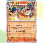 Flareon