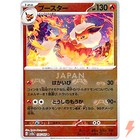Flareon