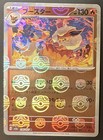 Flareon