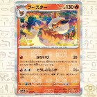 Flareon