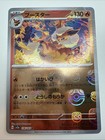 Flareon