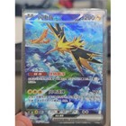 Zapdos EX