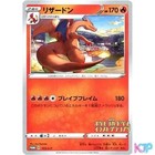 Charizard [Illustration Grand Prix] 