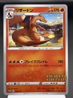 Charizard [Illustration Grand Prix] 