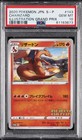 Charizard [Illustration Grand Prix] 
