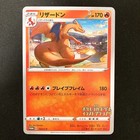 Charizard [Illustration Grand Prix] 