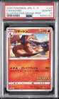 Charizard [Illustration Grand Prix] 