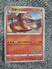 Charizard [Illustration Grand Prix] 