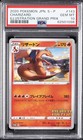 Charizard [Illustration Grand Prix] 