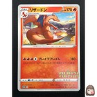 Charizard [Illustration Grand Prix] 