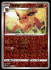 Flareon