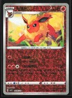 Flareon