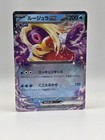Jynx ex