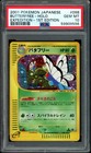 Butterfree