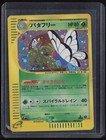 Butterfree