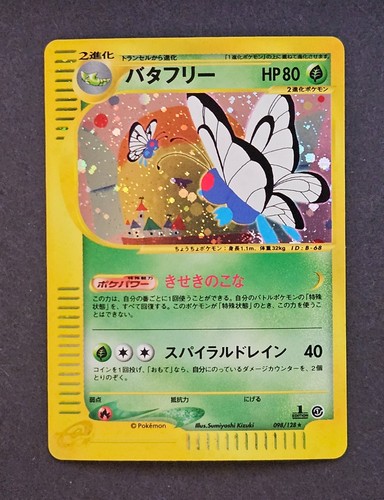 Butterfree