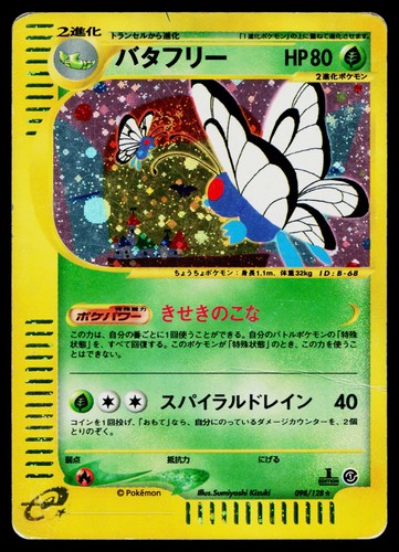 Butterfree