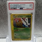 Butterfree