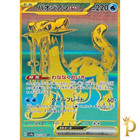 Chien-Pao ex