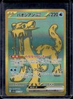 Chien-Pao ex