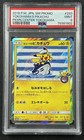 Yokohamas Pikachu 