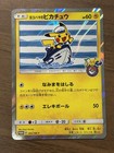 Yokohamas Pikachu 