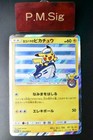 Yokohamas Pikachu 