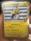 Yokohamas Pikachu 