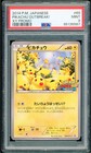 Yokohamas Pikachu 