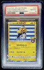 Yokohamas Pikachu 