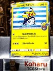 Yokohamas Pikachu 