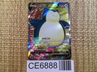 Snorlax V