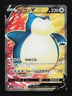 Snorlax V