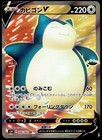 Snorlax V