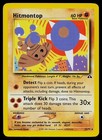 Hitmontop