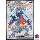 Garchomp ex