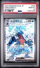 Garchomp ex