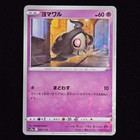 Duskull