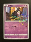 Duskull