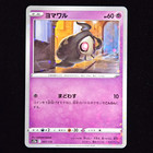 Duskull