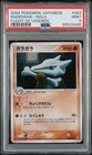 Marowak