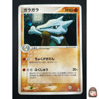 Marowak