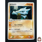 Marowak