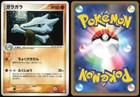 Marowak