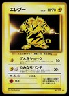 Electabuzz