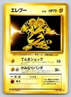 Electabuzz