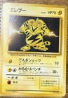 Electabuzz