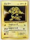 Electabuzz