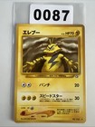 Electabuzz